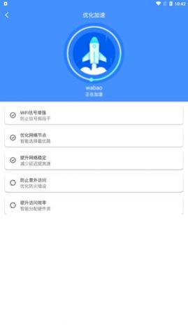 超能WiFi卫士2024最新版,超能WiFi卫士app手机版