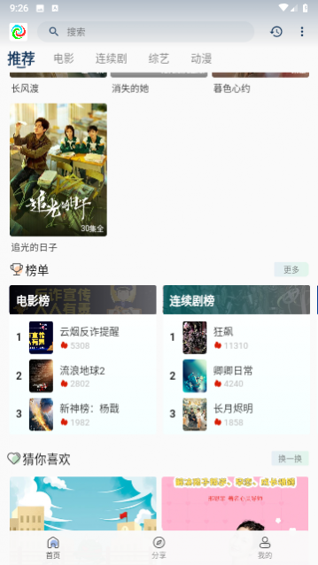 晨曦视频官方版下载,晨曦视频高清版