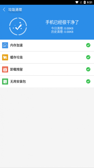 足迹清理最新版下载,足迹清理app安卓版