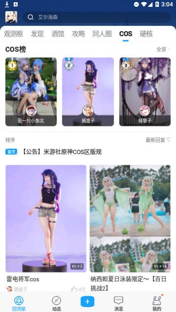 米哈游通行证下载,米哈游通行证手机版