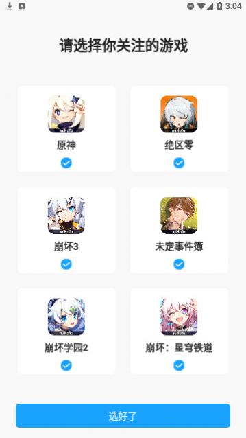 米哈游通行证下载,米哈游通行证手机版