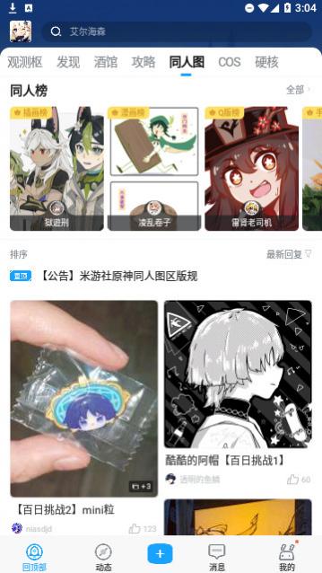 米哈游通行证下载,米哈游通行证手机版