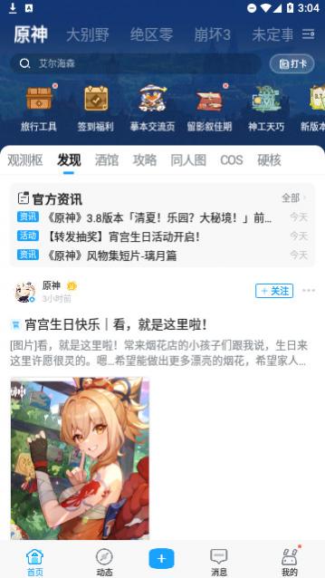 米哈游通行证下载,米哈游通行证手机版