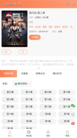 深度影院免费版下载