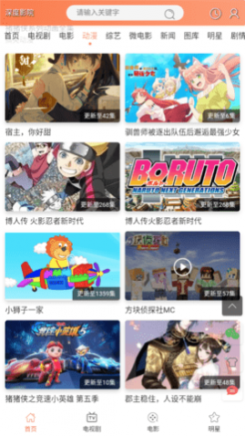 深度影院免费版下载