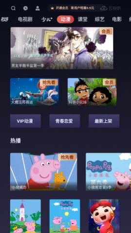云视听悦厅TV纯净版下载,云视听悦厅TV最新版