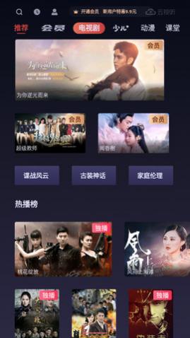 云视听悦厅TV纯净版下载,云视听悦厅TV最新版