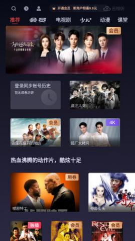 云视听悦厅TV纯净版下载,云视听悦厅TV最新版