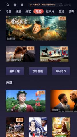 云视听悦厅TV纯净版下载,云视听悦厅TV最新版