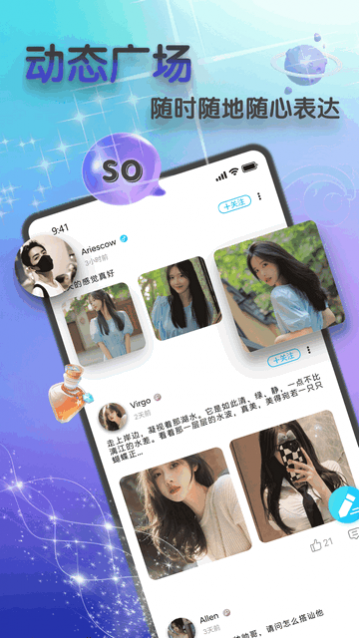 so语音官方版下载,so语音中文版