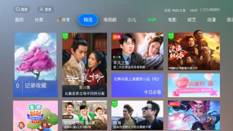 CIBN微视听免费版下载,CIBN微视听中文版