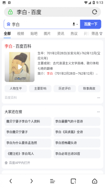 极鹰浏览器最新版下载,极鹰浏览器官方版