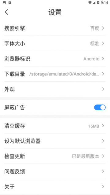 极鹰浏览器最新版下载,极鹰浏览器官方版