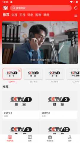 5G云电视去广告版下载,5G云电视免费版