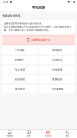 5G云电视去广告版下载,5G云电视免费版