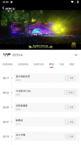 5G云电视去广告版下载,5G云电视免费版