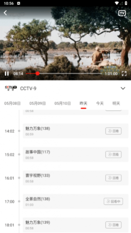 5G云电视去广告版下载,5G云电视免费版