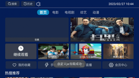 筋斗云影院最新版下载-筋斗云影院手机版