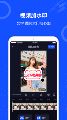 AI短视频去水印最新版