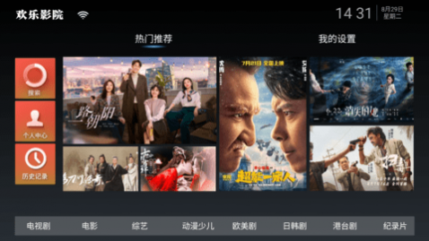 欢乐影院去广告版,欢乐影院2024最新版