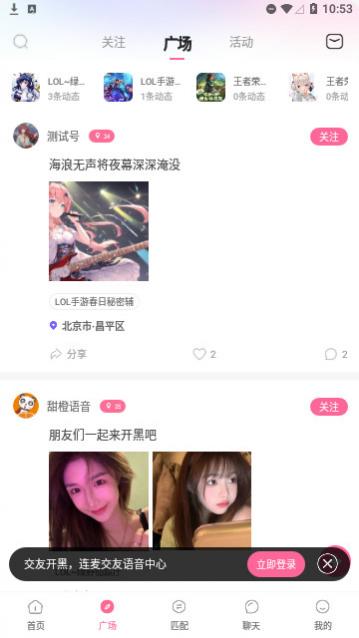 甜橙语音app下载,甜橙语音官方版