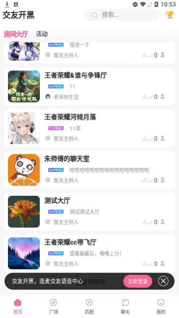 甜橙语音app下载,甜橙语音官方版