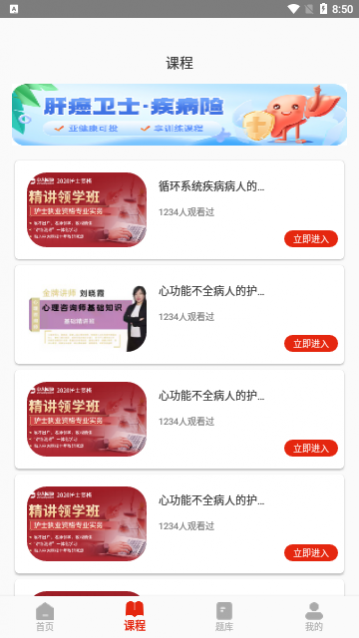 护士执业通官方版下载,护士执业通手机版