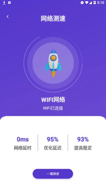 紫苏网络管家官方版下载,紫苏网络管家手机版