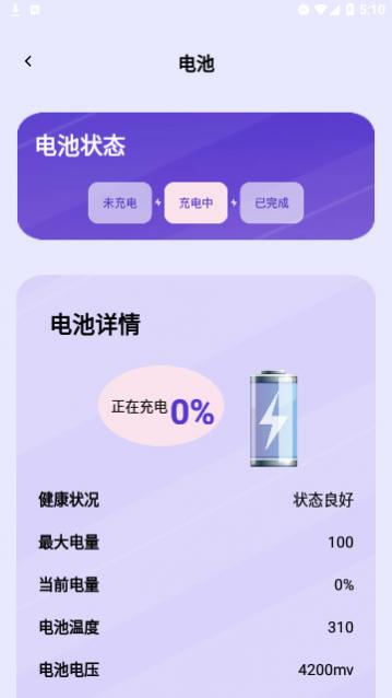 紫苏网络管家官方版下载,紫苏网络管家手机版