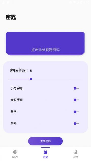 紫苏网络管家官方版下载,紫苏网络管家手机版
