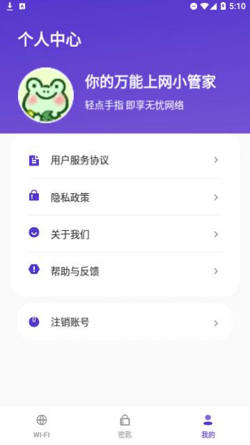 紫苏网络管家官方版下载,紫苏网络管家手机版