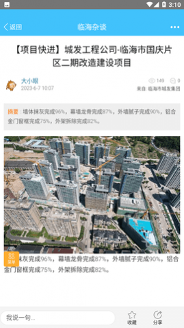 临海论坛杂谈下载,临海论坛杂谈手机版