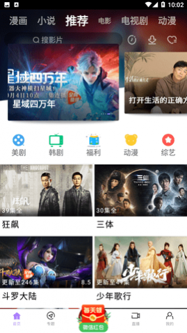 蓝星视频免费版