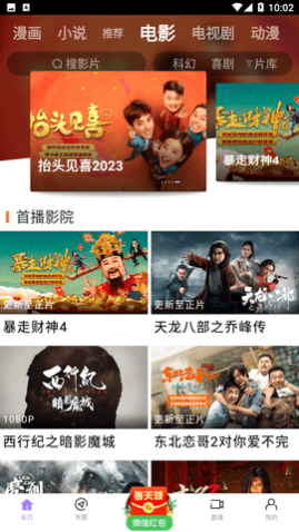 蓝星视频免费版