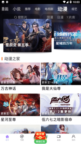 蓝星视频免费版