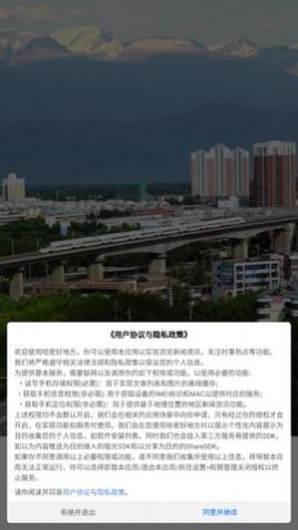 哈密好地方官方版下载,哈密好地方手机版