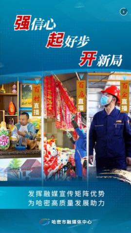 哈密好地方官方版下载,哈密好地方手机版