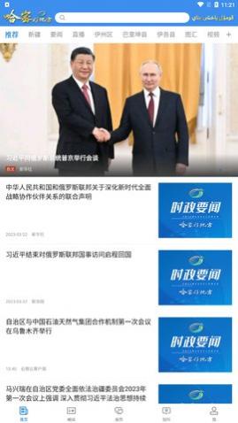 哈密好地方官方版下载,哈密好地方手机版