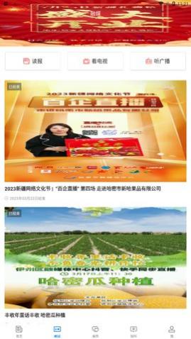 哈密好地方官方版下载,哈密好地方手机版