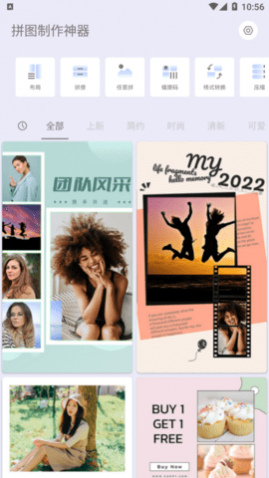 拼图制作神器免费版