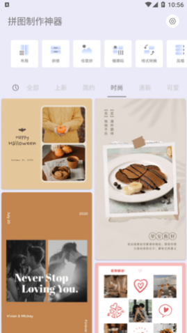 拼图制作神器免费版