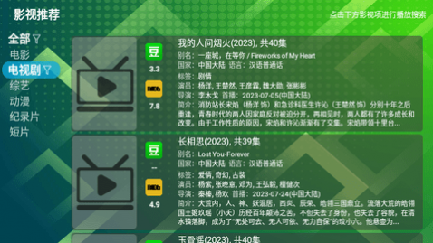 猫盒TV电视盒子版下载,猫盒TV免费版