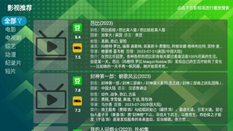 猫盒TV电视盒子版下载,猫盒TV免费版