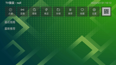 猫盒TV电视盒子版下载,猫盒TV免费版