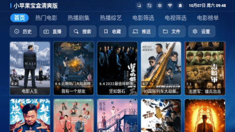 小苹果宝盒清爽版下载,小苹果宝盒2024最新版