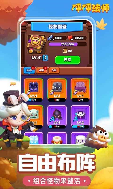 砰砰法师内置修改器版最新版下载