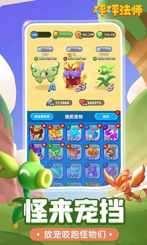 砰砰法师内置修改器版最新版下载