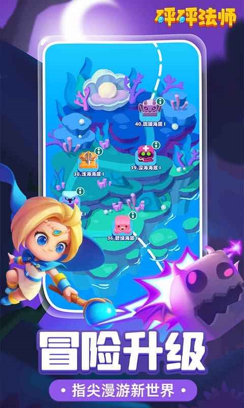 砰砰法师内置修改器版最新版下载