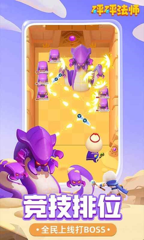 砰砰法师内置修改器版最新版下载