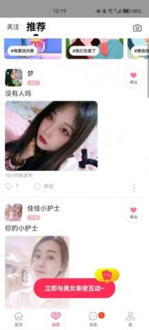 附近牵手安卓版下载,附近牵手2024最新版